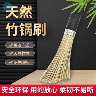 刷锅子的刷子厨师专用锅刷洗锅竹刷把实木柄锅刷清洁去污不沾油刷