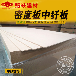 密度板中纤板12mm颗粒纤维板环保E1级家具背板装饰底板雕刻花板材