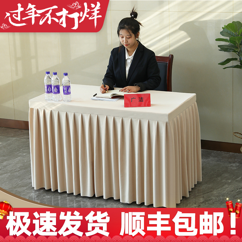 会议室桌布定制展会活动饭店签到桌裙台裙长方形台布艺办公桌套罩