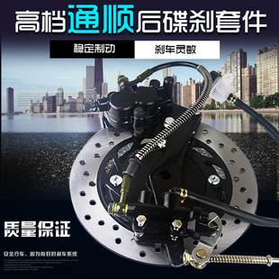 机车鼓煞改碟煞套装后碟煞一套总成煞车卡钳下泵碟煞盘后轮改装