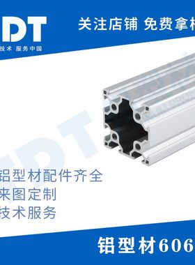 欧标工业铝合金型材6060重型60*60铝管型材支架框架设计组装国标