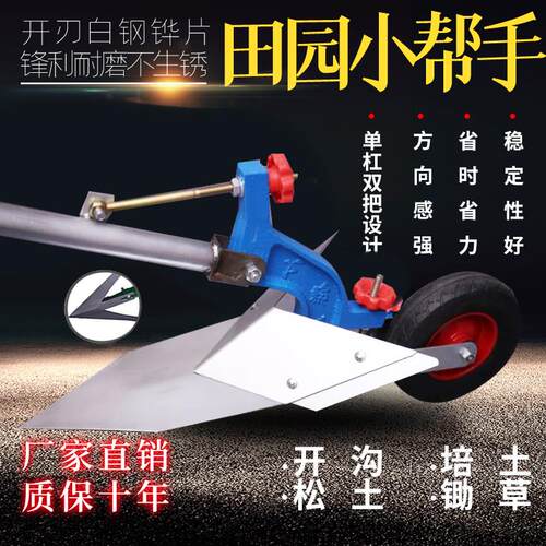 开沟犁手拉犁人力微耕机开沟器起垄器耕地犁拉犁捞犁铧式犁耕种器