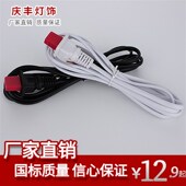 纯铜国标电源线两项插头线2 0.75平方1.8米两芯电源线带插头两孔