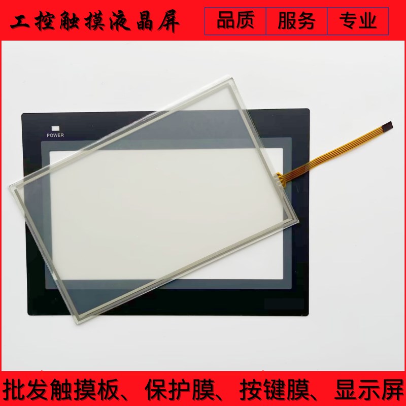 NB7W-TW00B/TW01B NB7W-TW10B NB7W-TW11B 触摸板 保护膜 液晶屏