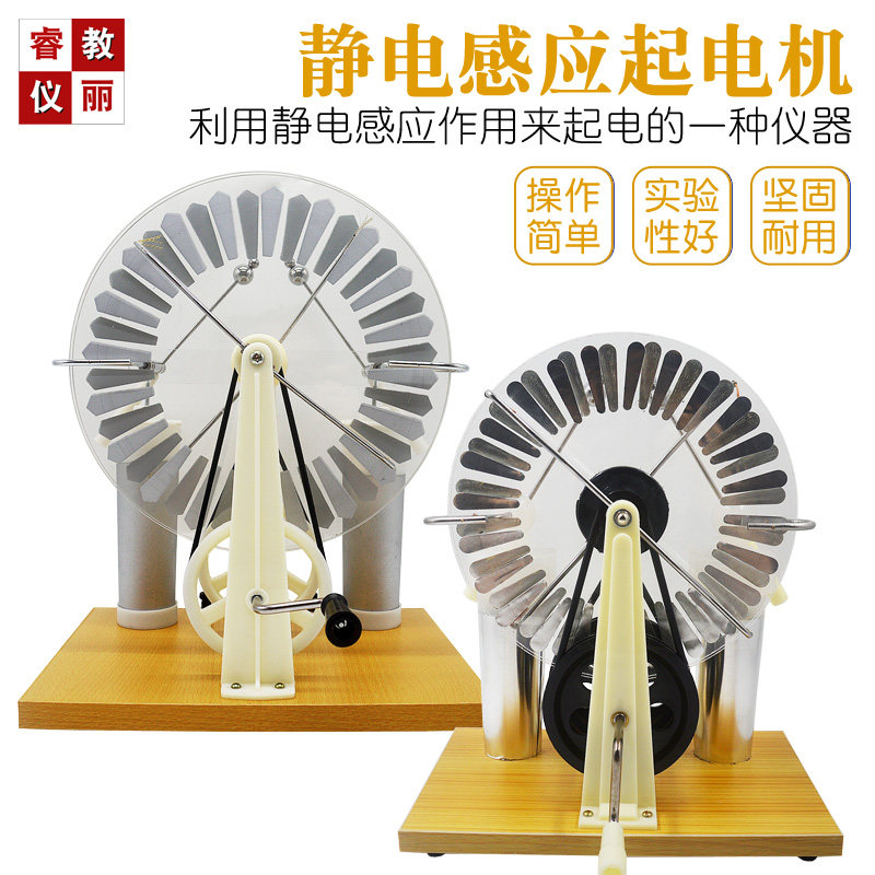 静电感应起电机静电发生器大圆盘莱顿瓶物理教学实验仪器材J23008,文具电教/文化用品/商务用品,教学仪器/实验器材,淘宝优惠券,粉丝福利购,淘宝优惠卷