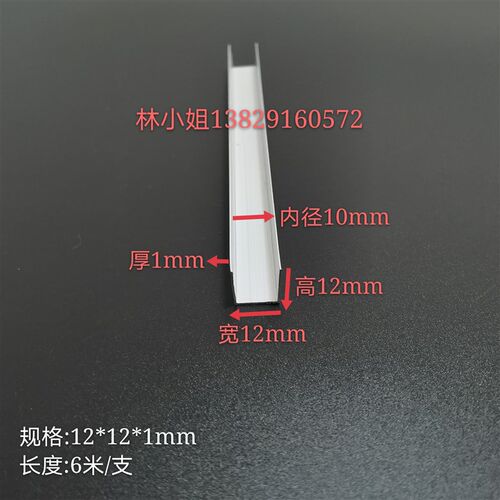 U型铝槽12*12*1mm内槽10mm铝合金凹槽导轨型材玻璃固定卡槽u型条
