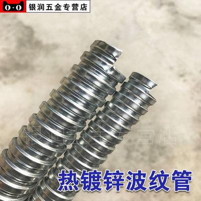 P3热镀锌金属软管国标穿线波纹管电线套管15 20 25 4分 6分 1寸