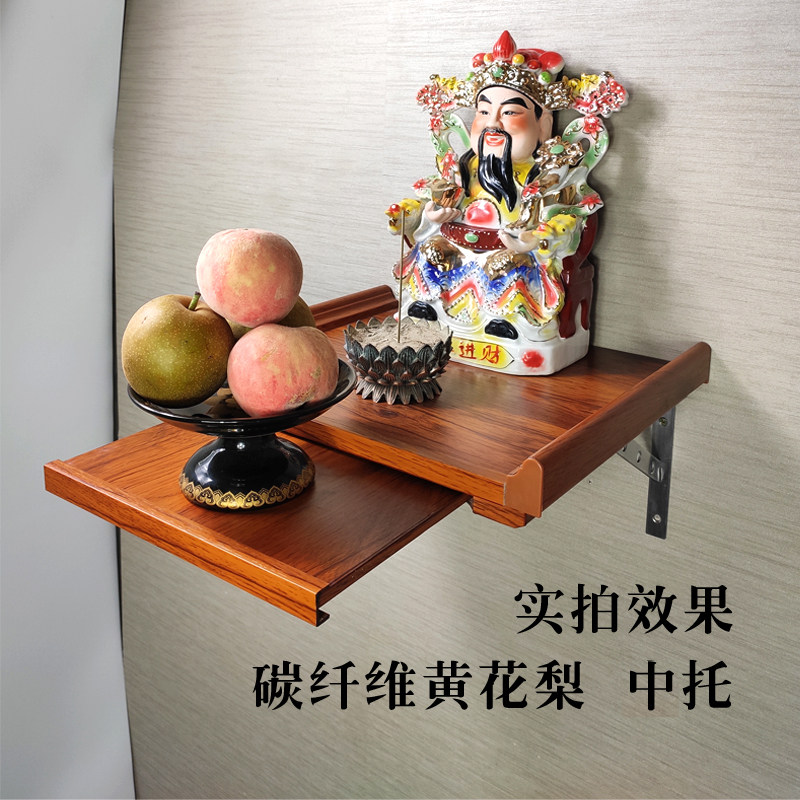 佛台经济型佛龛家用财神柜挂墙简约供台供桌保家巨划算神台新中式