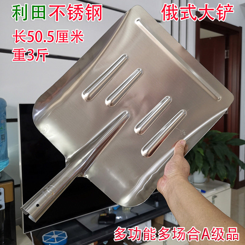 不锈钢加宽加厚大方锹雪锹牛粪铲特大号铁锹全钢锹304俄式大铲