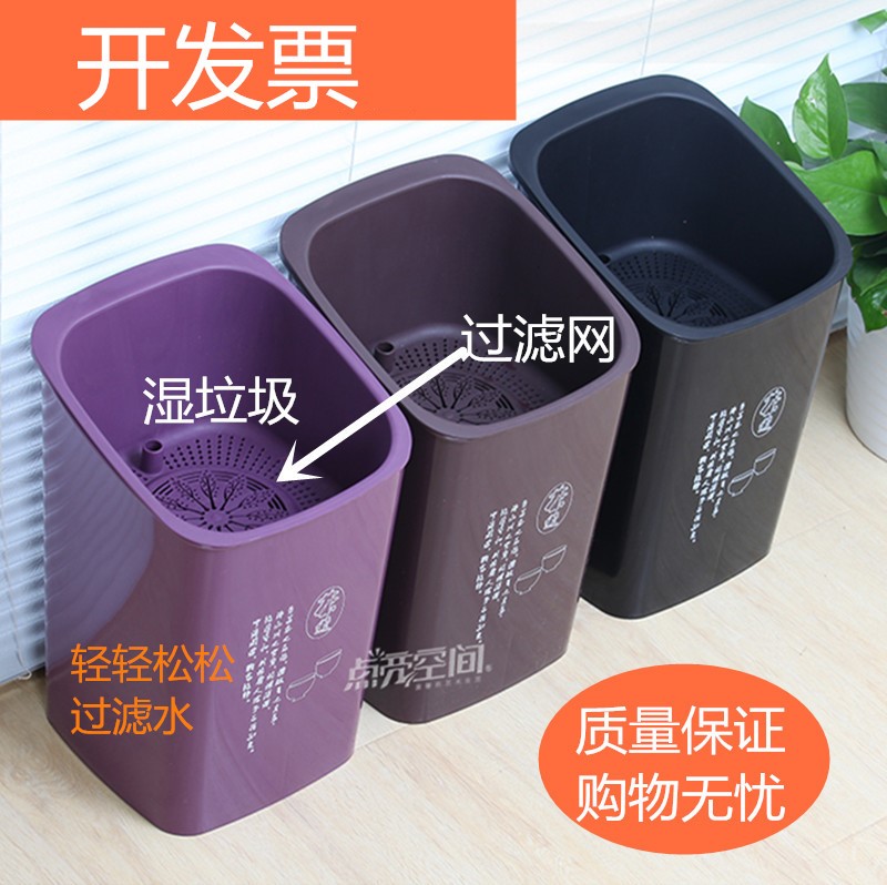 大号带过滤网加厚塑料垃圾茶叶废渣茶水茶漏倒水桶滤水排水茶渣桶