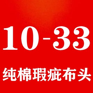 布加厚细粗布床笠布 细帆布纯棉布料微瑕床单褥子罩炕单沙发垫四季