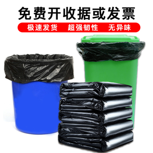 黑色酒店物业垃圾袋干湿分类大号加厚特大号塑料袋家用厨房超大