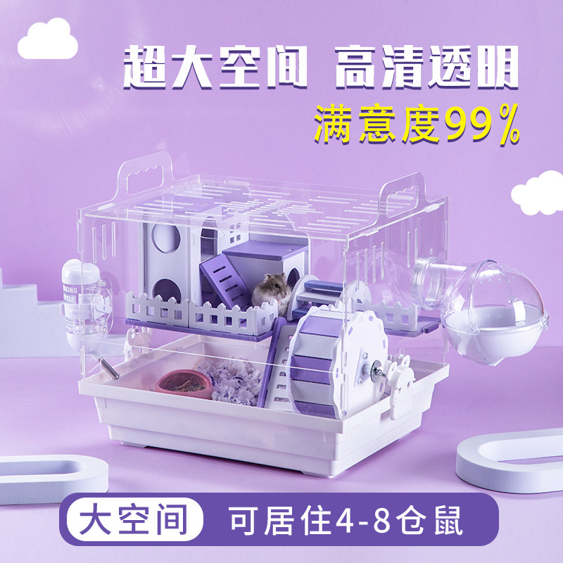 仓鼠笼子亚克力透明双层别墅仓鼠类用品笼具超大别墅豪华城堡笼子