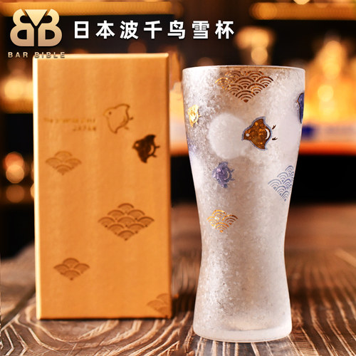酒吧调酒石塚硝子波千鸟雪花杯磨砂酒杯啤酒杯水杯果汁杯结婚礼物