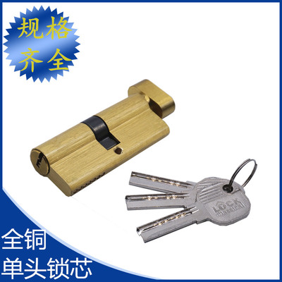 单头锁芯 大门单头铜锁心 大铜芯大葫芦大70mm正芯纯铜弹珠厂价批