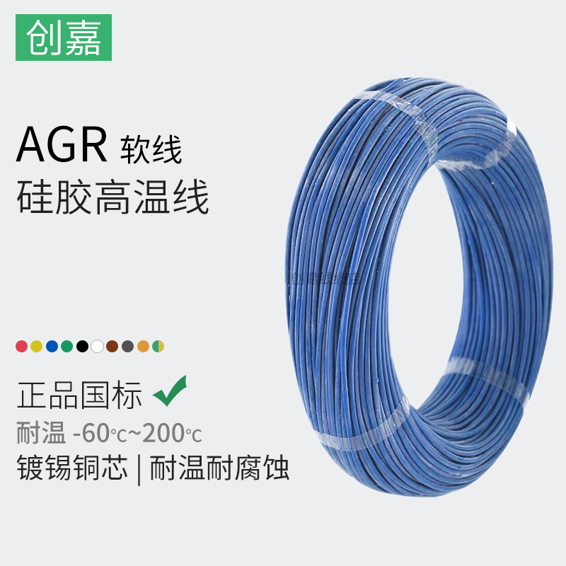 硅胶线耐高温0.3 0.75 1.5 2.5 4 6平方18awg国标镀锡铜芯软电线