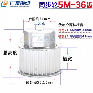 同步轮 同步带皮带轮节距 铝合金5M 36齿 5.00MM 36T 同步带轮