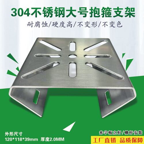 不锈钢监控横杆抱箍支架抱箍立杆抱柱路灯电线杆 不锈钢横臂支架