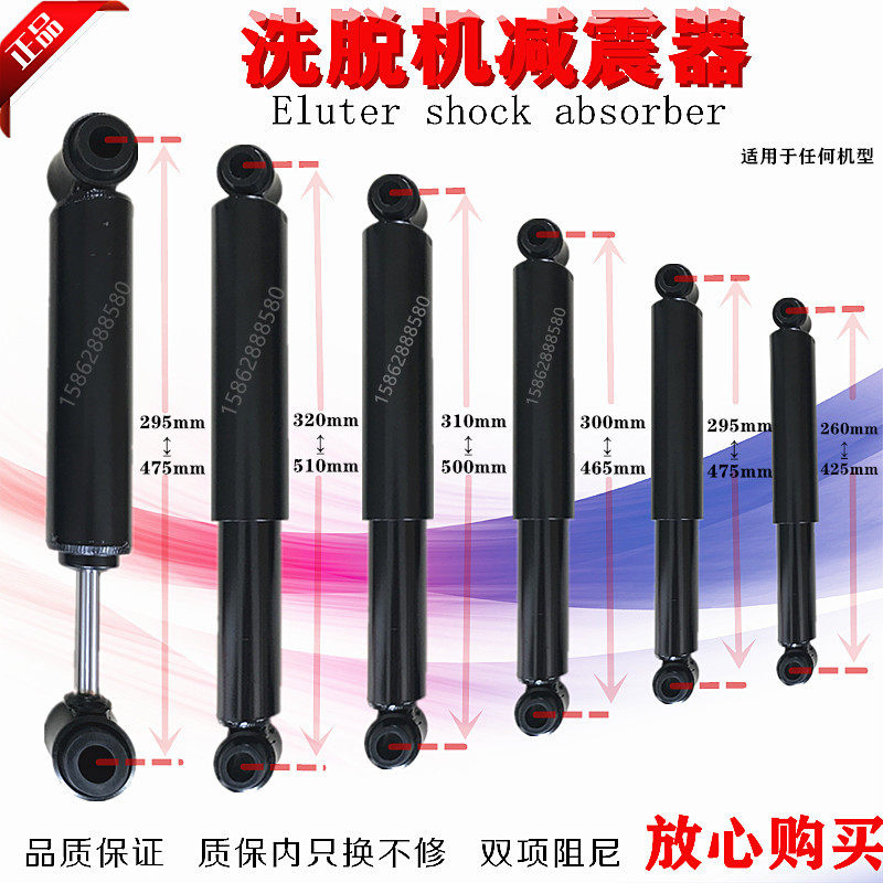 海狮工业洗衣机减震器配件洗脱机阻尼器水洗机专用双向避震振器图片