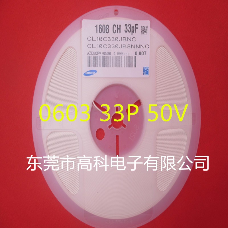 1608贴片电容0603 10P 15P  20P 22P 27P 30P 33P 47P 56P 68P