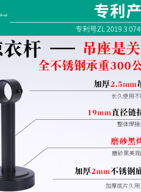 黑色不锈钢晾衣杆阳台顶装吊座配件固定支架晾衣架吊通晒衣架底座