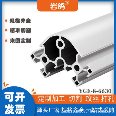 工业铝型材66300R转角铝型材转角包边立柱弧形半圆形铝合金机柜