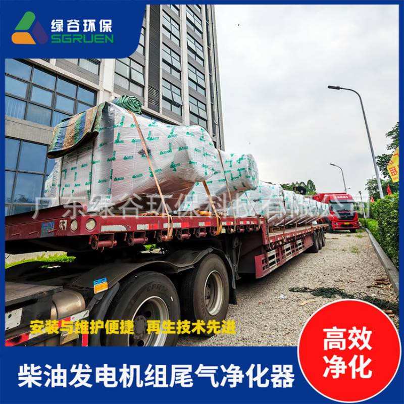 分布式能源发电机脱硝 绿谷SGRUEN  DICT中心发电机组黑烟治理