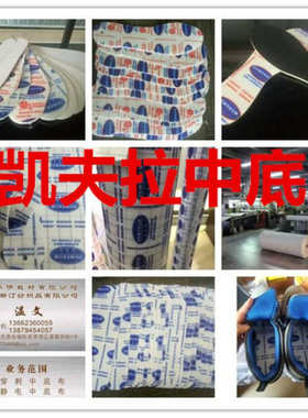 EN22568 PL防穿刺中底布 安全鞋防穿刺中底  非金属防穿刺布