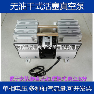 供应无油干式真空泵,性能稳定 真空度好