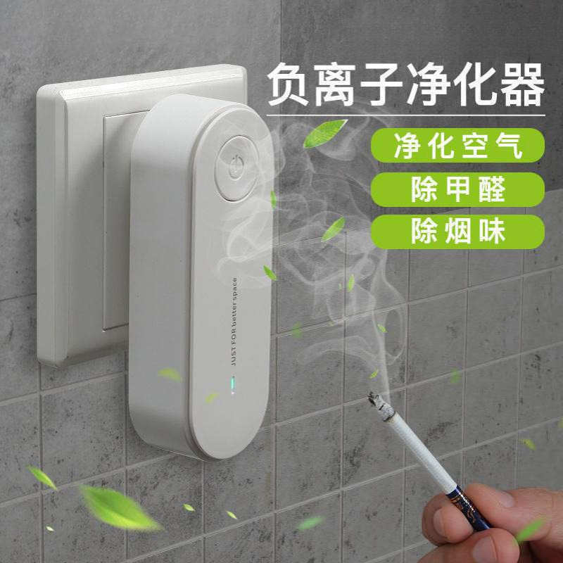 空气净化器迷你家用卧室室内除味负离子氧吧除甲醛异味烟尘宠物除
