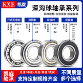 6072 6048 6056 6064 6052 制造销售6044 6060 6068 轴承