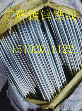 桶提手硬丝、镀锌丝、桶梁丝、镀锌铁丝、现货！