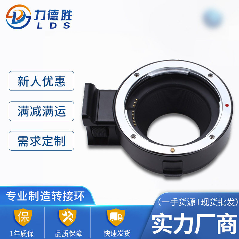厂家批发微单(EF.M)系列撞转接环 EF镜头接EF.M机身EF-EF.M电子环