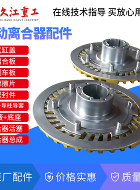 冲床配件宇意离合器底座本体 OMPI活塞甲KB系列摩擦片弹簧 原厂件