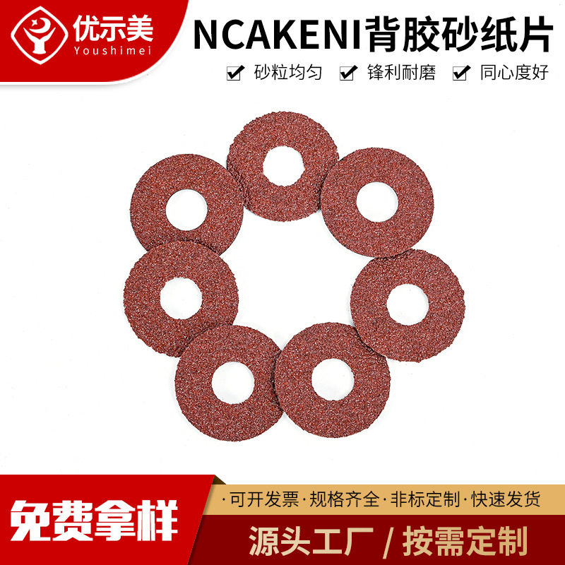 风气动砂纸片自粘式弯头打磨机植绒片圆型30MM直径砂皮纸不干胶片,鲜花速递/花卉仿真/绿植园艺,其它园艺用品,淘宝优惠券,粉丝福利购,淘宝优惠卷