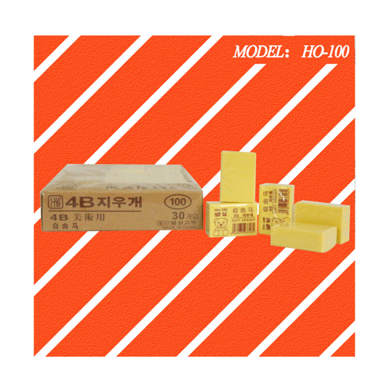 橡皮擦小学生考试作业专用擦得干净无屑不留痕4b铅笔文具学生用品