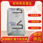 沙伯基础 阻燃级 原GE PEI 2210R 增强级 耐高温 电子电器部件