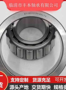 重汽配套高端英制圆锥滚子轴承 32311X2A1轴承钢圆锥滚子