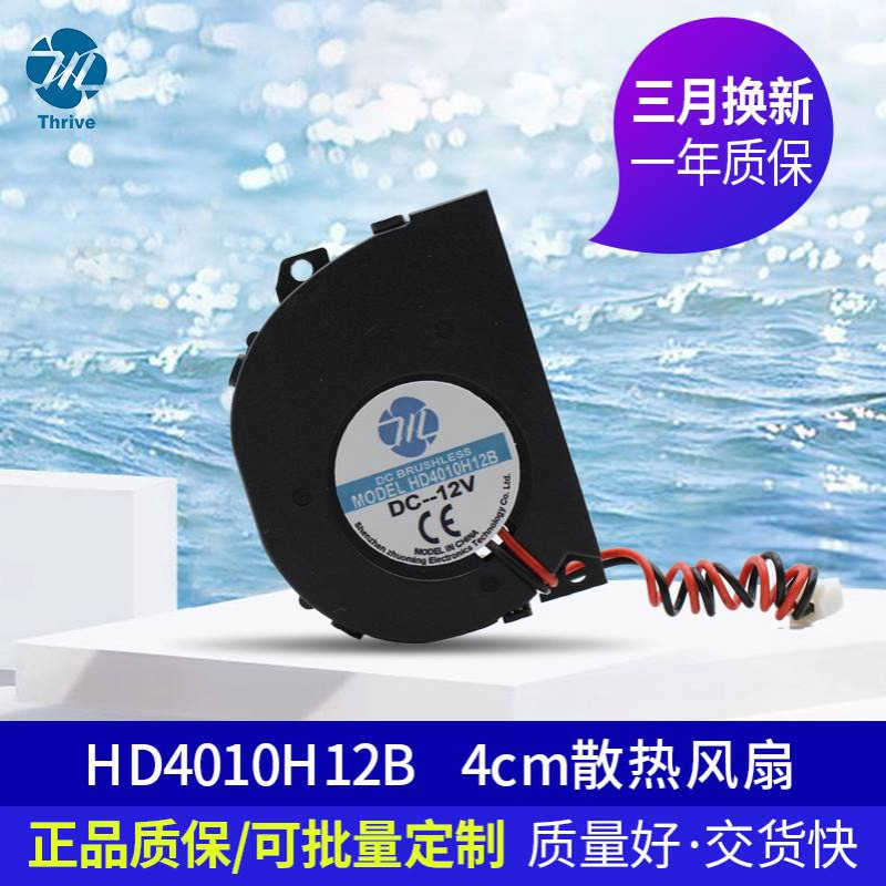 4010鼓风机 5V 12V 24V 4CM/厘米 3D打印机涡轮散热风 大风量风机