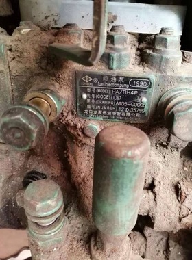 龙口油泵总成 BP1990 锡柴配套油泵 1111100BA05-0000C  原厂现货