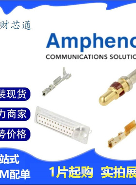 10156852-2230LF MUSBR-M5C1-30 MF42-RD-10安费诺AMPHENOL