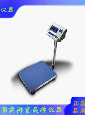 XY60E幸运XY00E-150E-200E-300E-500E电子台秤60F-100F-150F天平