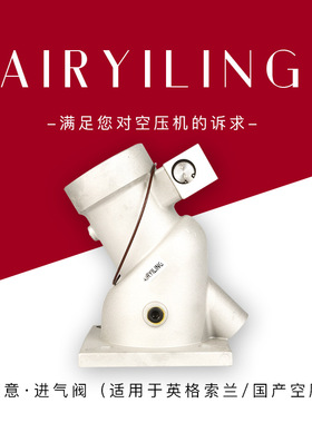 英格索兰进气阀23026636 螺杆空压机进气阀总成22176549 现货批发