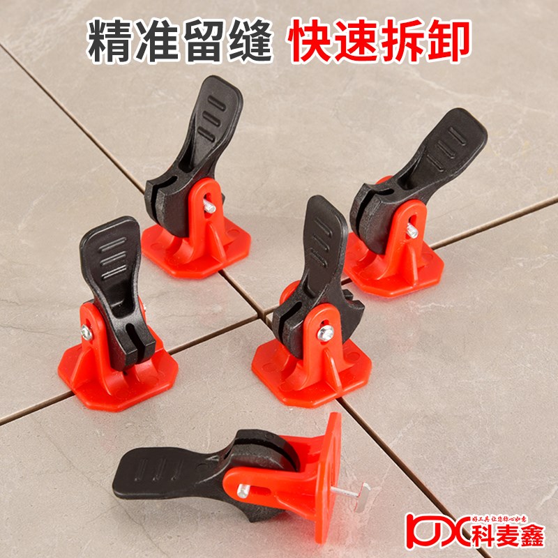 瓷砖快压找平器换针调平器铺贴墙地砖贴砖辅助工具十字定位器卡子