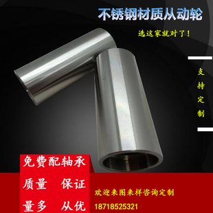 双轴承从动轮砂带机滚轮被动轮轨道轮不锈钢无动力滚筒压轮传动轮