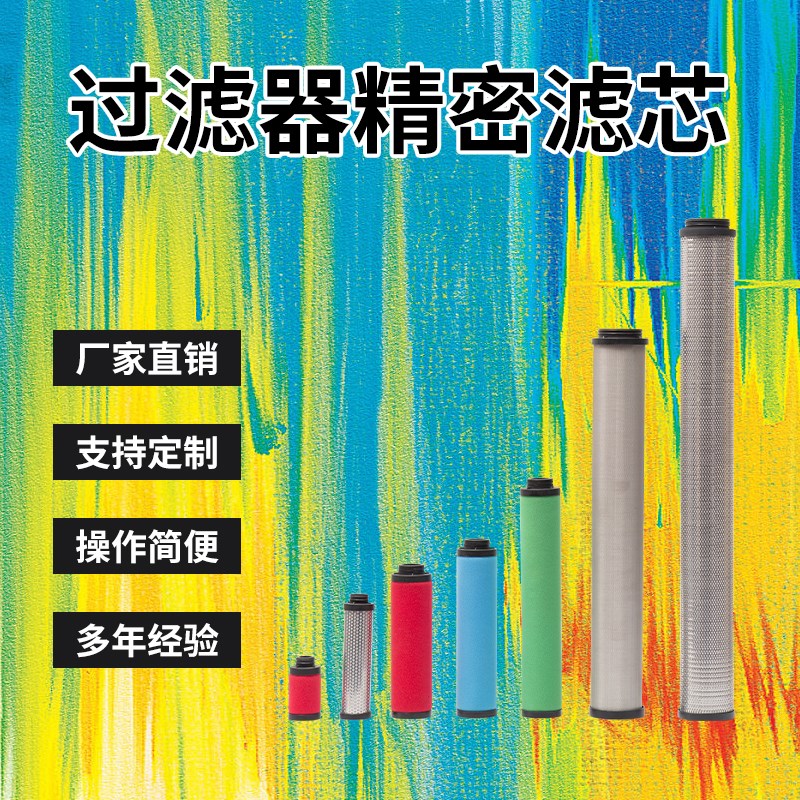 替代杭州建德嘉源C/T/A/F/H-35/70/100/150/200/300空气除油滤芯