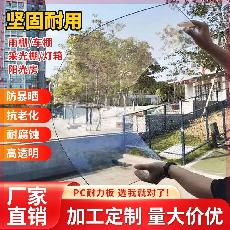 PC耐力板5mm阳光板采光板车棚阳光房隔热保温板雨棚阳台屋檐遮雨,基础建材,PC耐力板/阳光板,淘宝优惠券,粉丝福利购,淘宝优惠卷