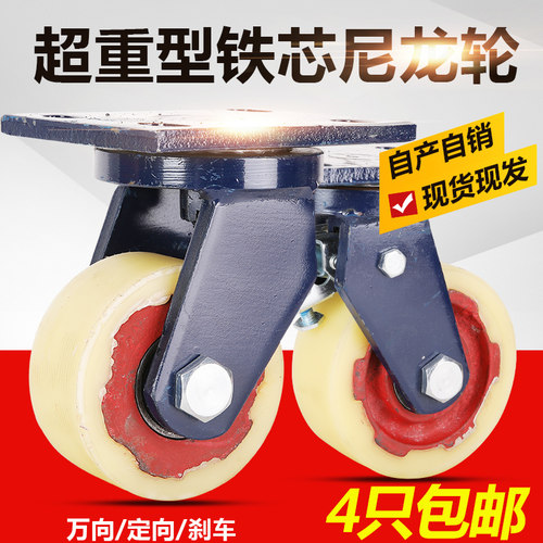 重型万向轮4寸5寸6寸8寸龙门架加宽耐磨尼龙脚轮带刹车载重轮子