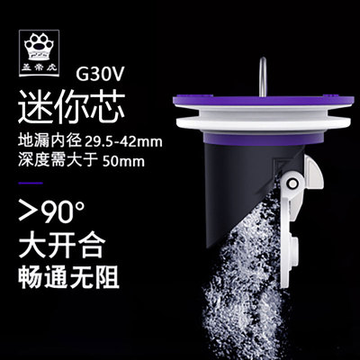 盖帝虎小地漏芯防臭器下水道盖地虎地漏芯卫生间淋浴厕所防虫反味
