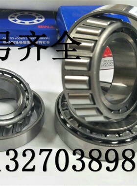 轴承 32926X 32928X 32930X 32932X 32934X 32936X 32938X 32940X